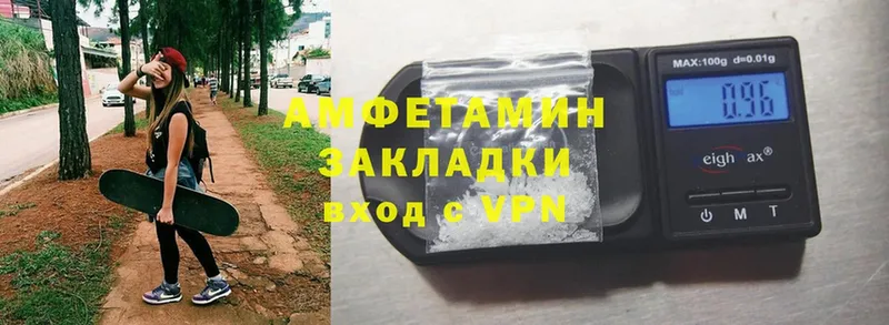 Amphetamine Розовый  Иннополис 