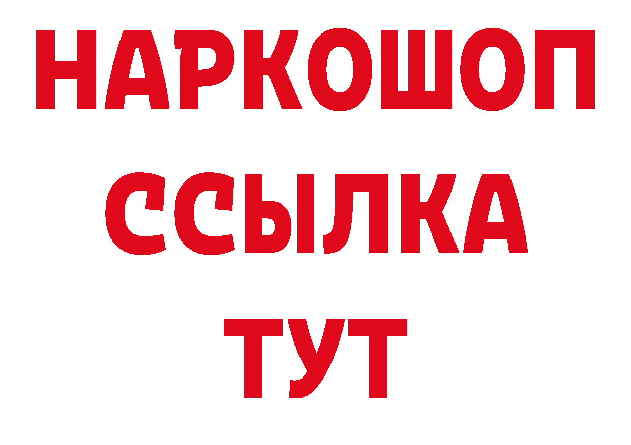 Дистиллят ТГК концентрат маркетплейс нарко площадка кракен Иннополис